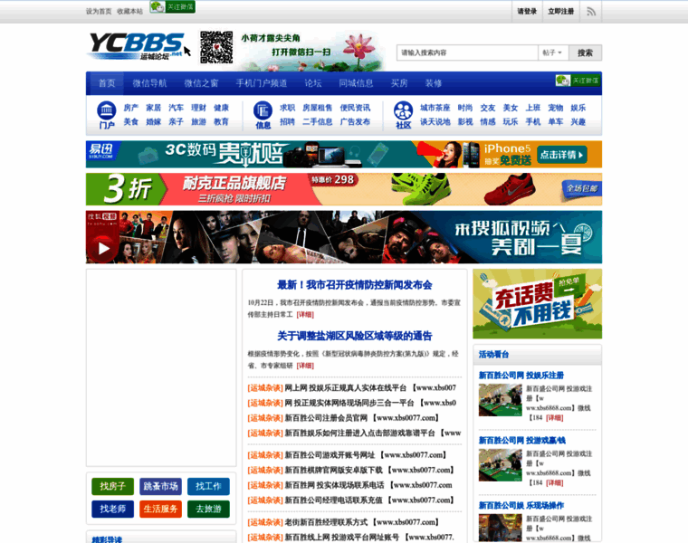 Ycbbs.net thumbnail