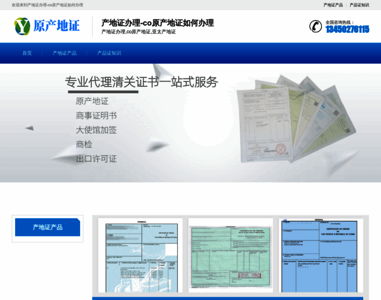 Ychandizheng.com thumbnail