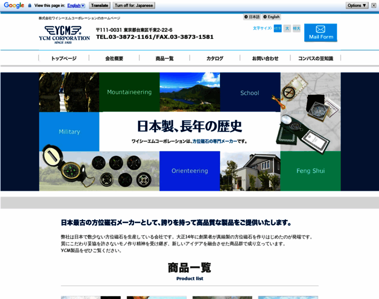 Ycm-compass.co.jp thumbnail