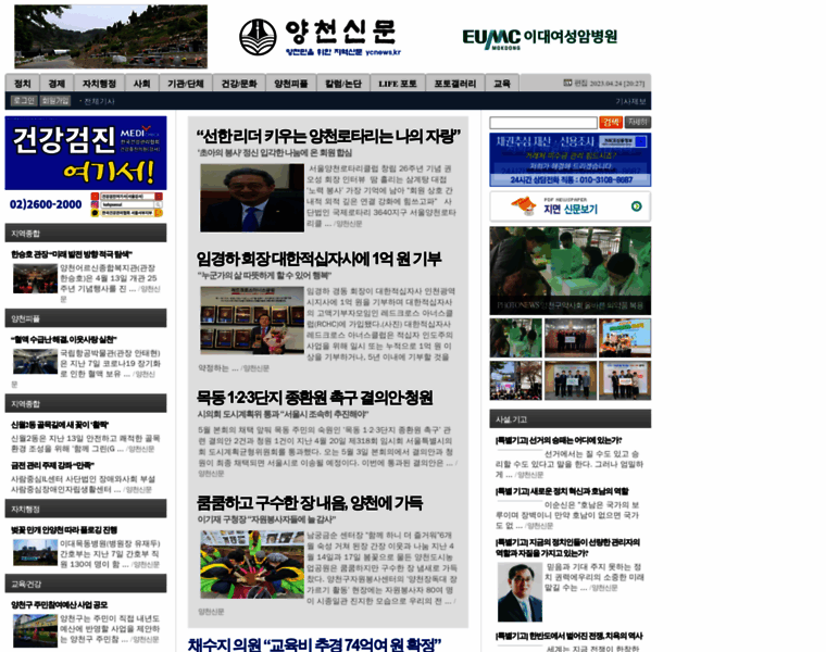 Ycnews.kr thumbnail