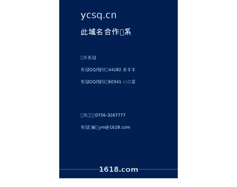 Ycsq.cn thumbnail