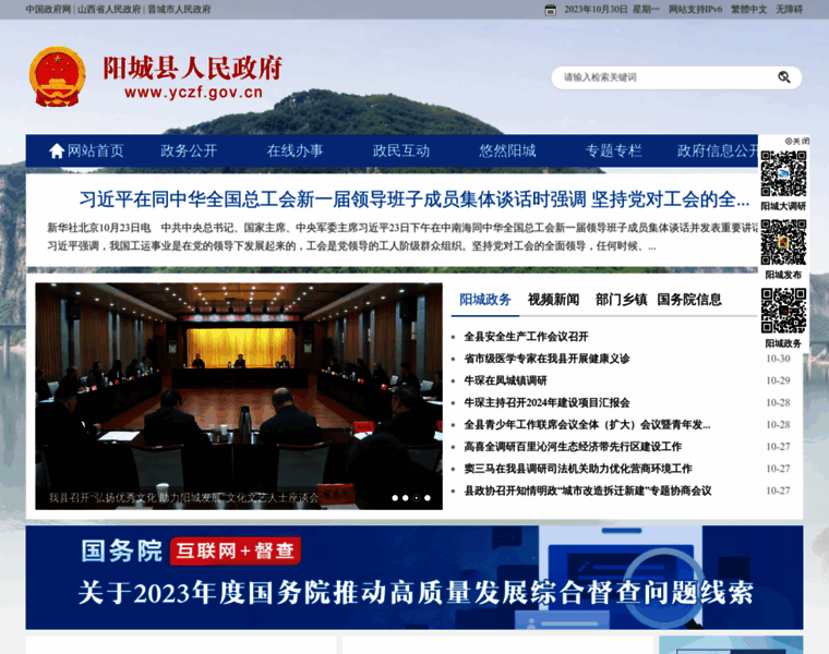 Yczf.gov.cn thumbnail