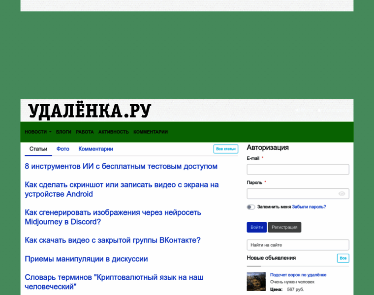 Ydalenka.ru thumbnail