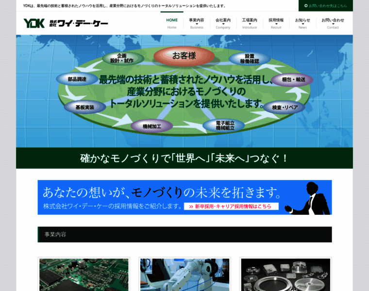 Ydkinc.co.jp thumbnail