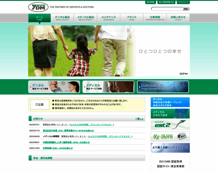 Ydm.co.jp thumbnail
