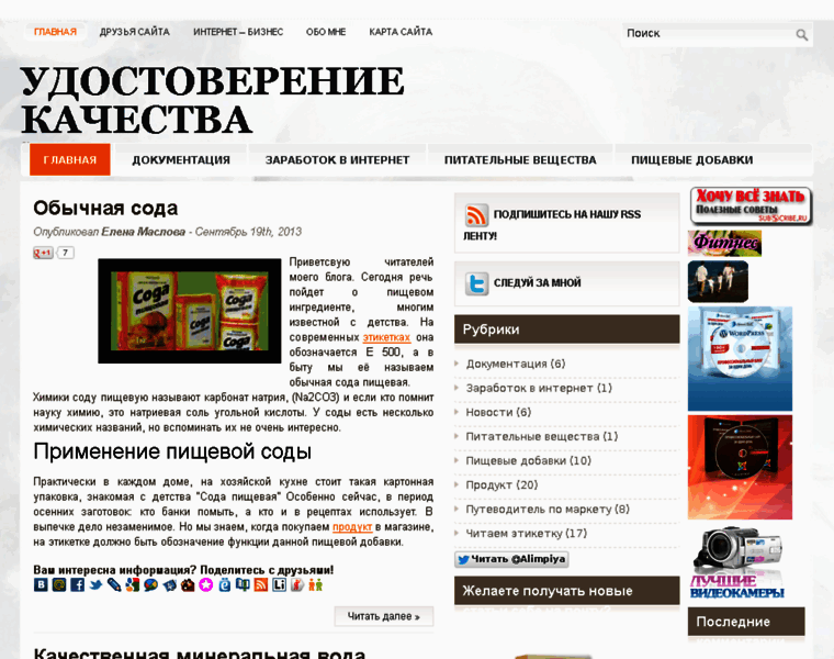 Ydostovereniekachestva.ru thumbnail