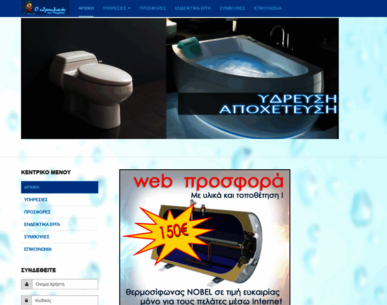 Ydraylikos-mosxato.gr thumbnail