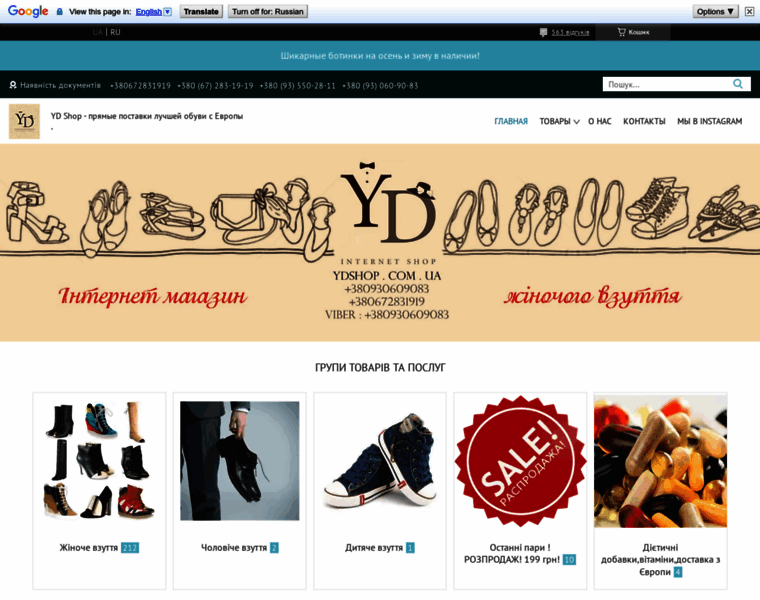 Ydshop.com.ua thumbnail