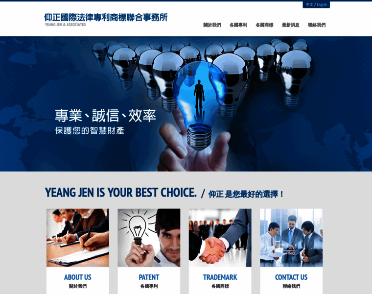 Yeangjen.com.tw thumbnail