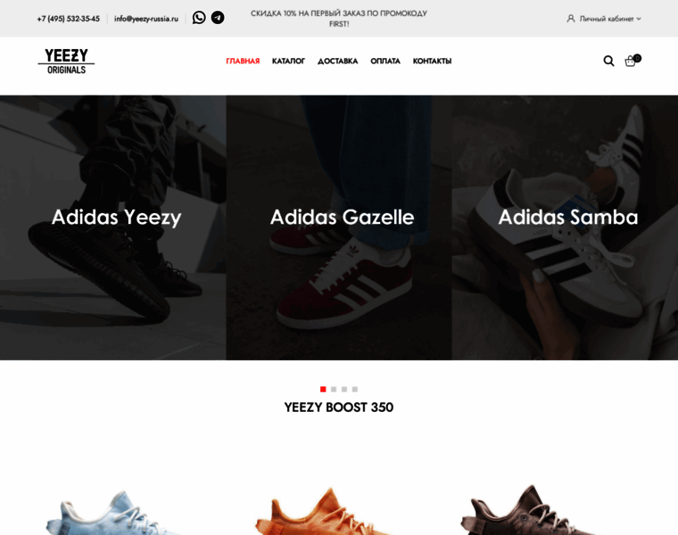 Yeezy-russia.ru thumbnail