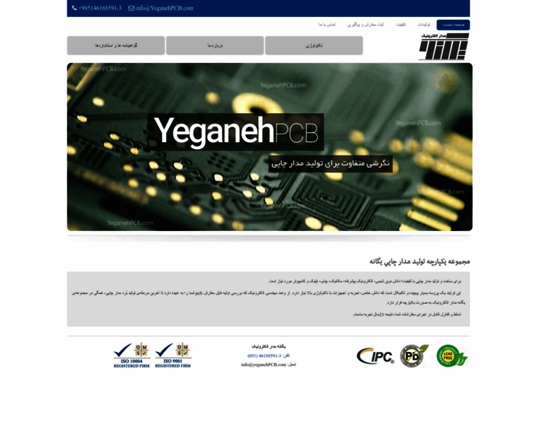 Yeganehpcb.com thumbnail