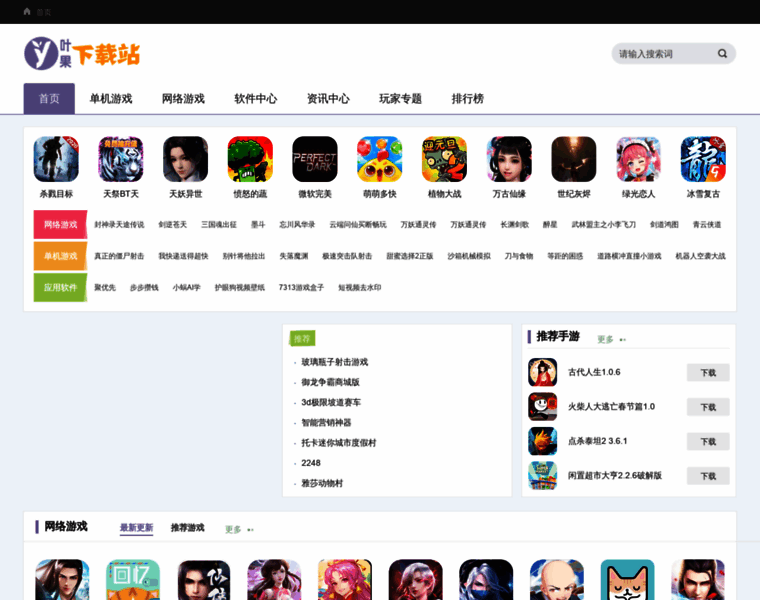 Yeguoer.com thumbnail