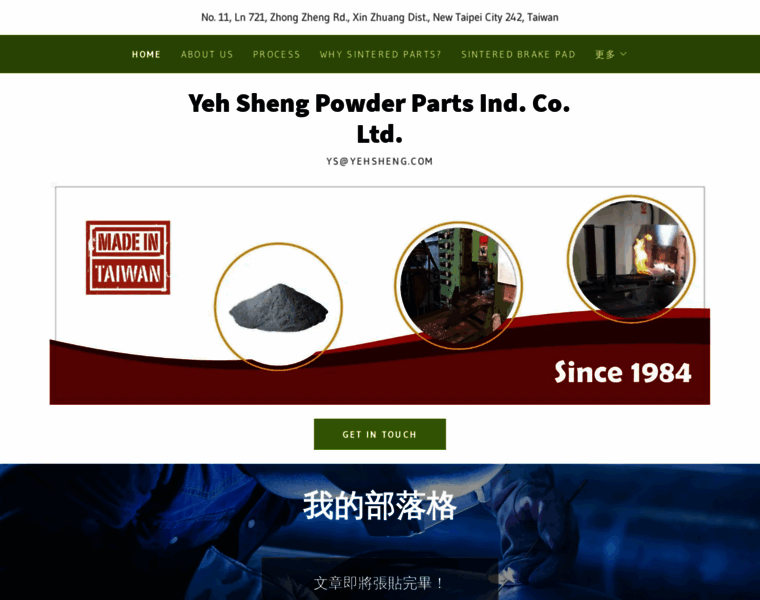 Yehsheng.com thumbnail