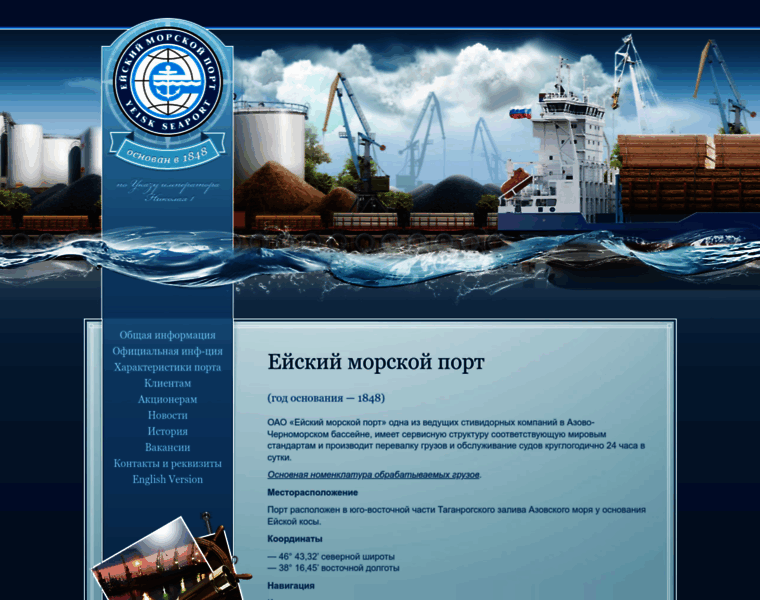 Yeiskport.ru thumbnail Yeiskport.ru thumbnail