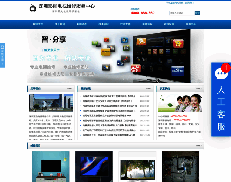 Yejingwx.com thumbnail
