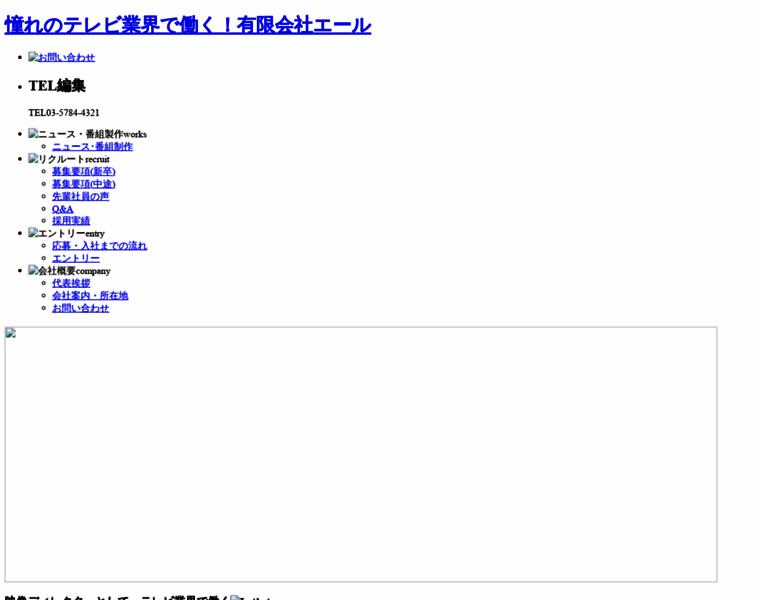 Yell-editor-2001.co.jp thumbnail