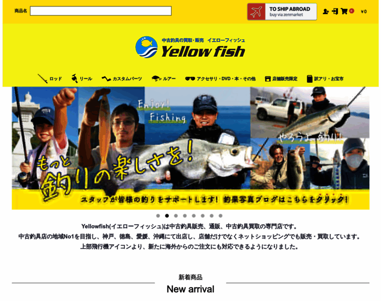 Yellowfish.jp thumbnail