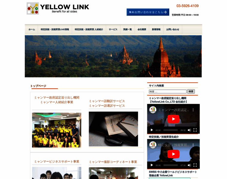Yellowlink-myanmar.com thumbnail