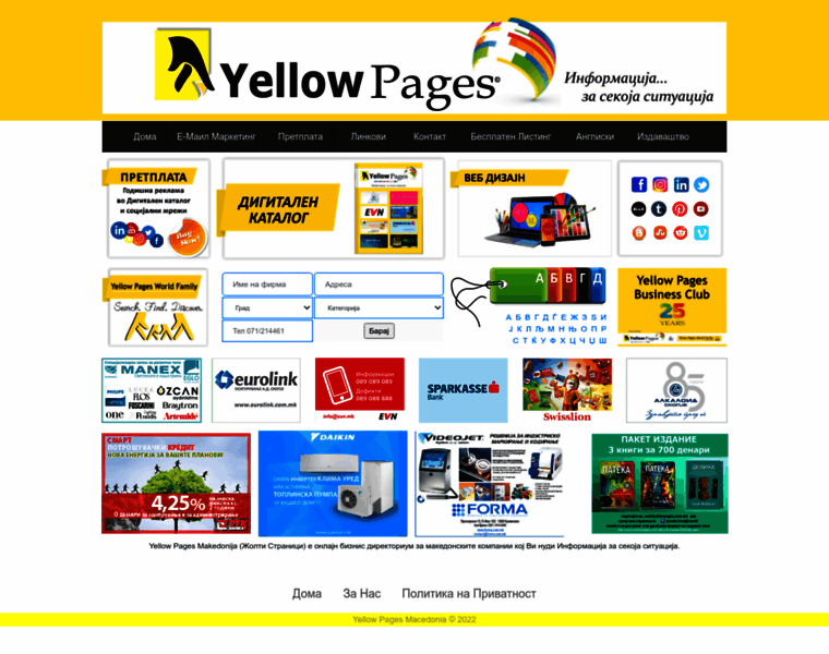 Yellowpages.mk thumbnail