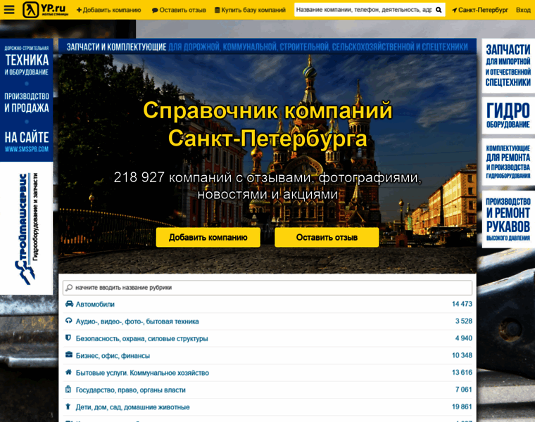 Yellowpages.ru thumbnail
