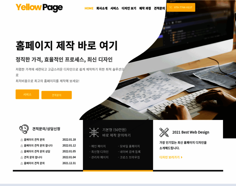 Yellowpg.co.kr thumbnail