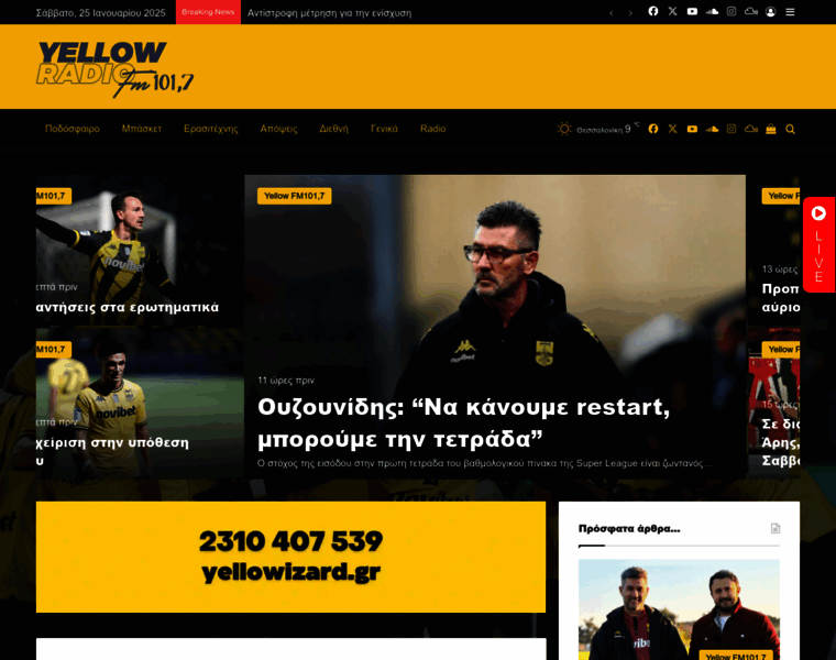 Yellowradio.gr thumbnail Yellowradio.gr thumbnail