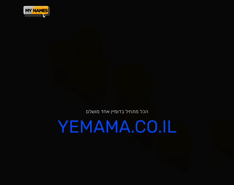 Yemama.co.il thumbnail