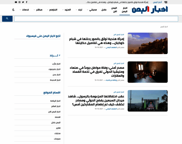 Yemenakhbar.com thumbnail
