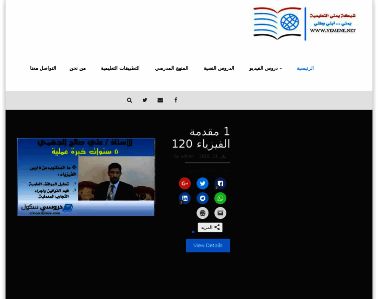 Yemene.net thumbnail