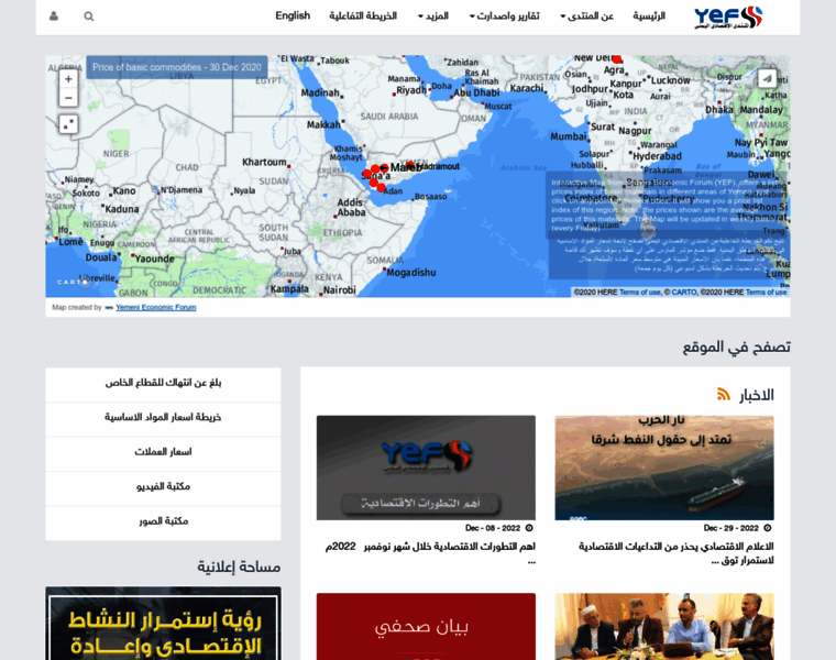 Yemenief.org thumbnail