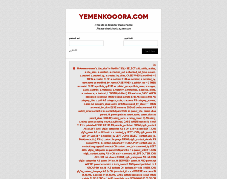Yemenkooora.com thumbnail