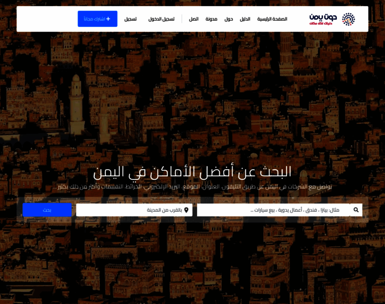 Yemenmart.com thumbnail
