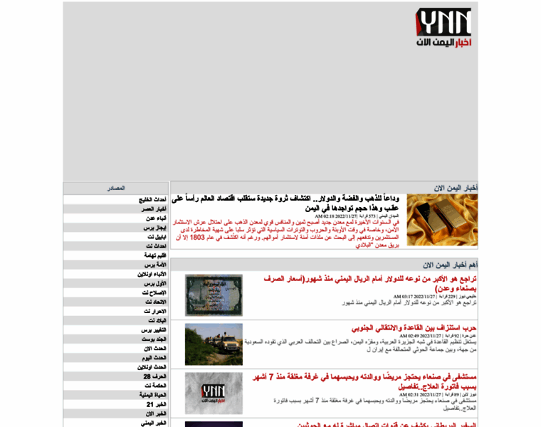Yemennownews.com thumbnail