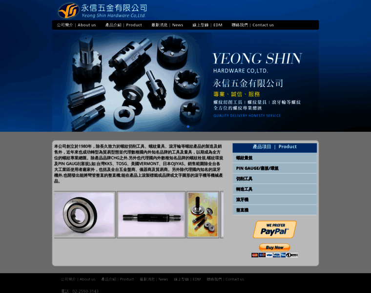 Yeongshin.com.tw thumbnail