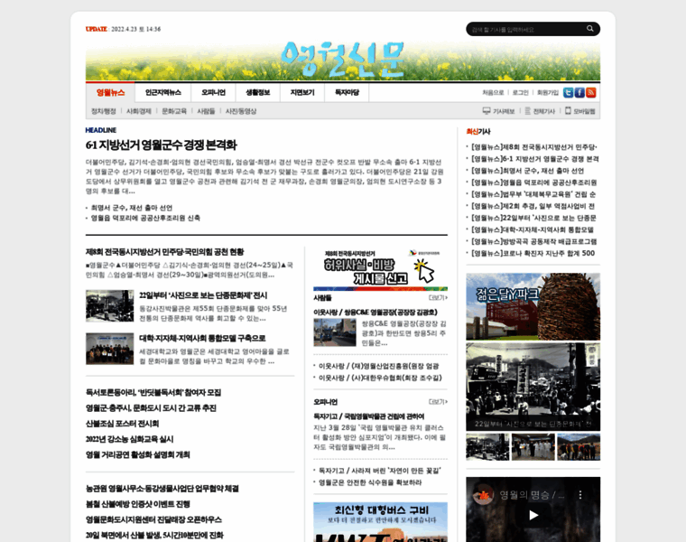 Yeongwol-news.com thumbnail