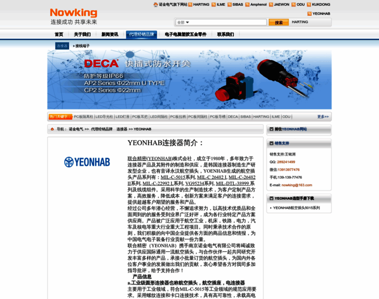 Yeonhab.nowking.com thumbnail