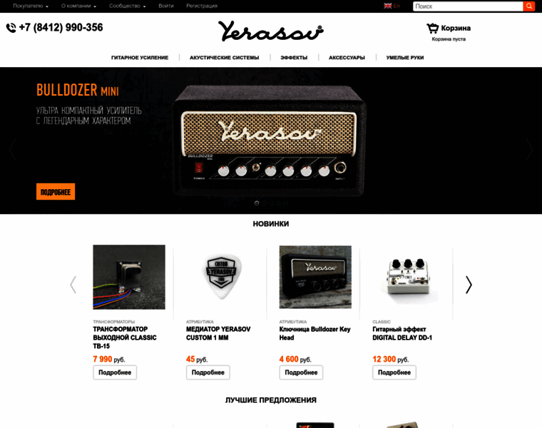 Yerasov.ru thumbnail
