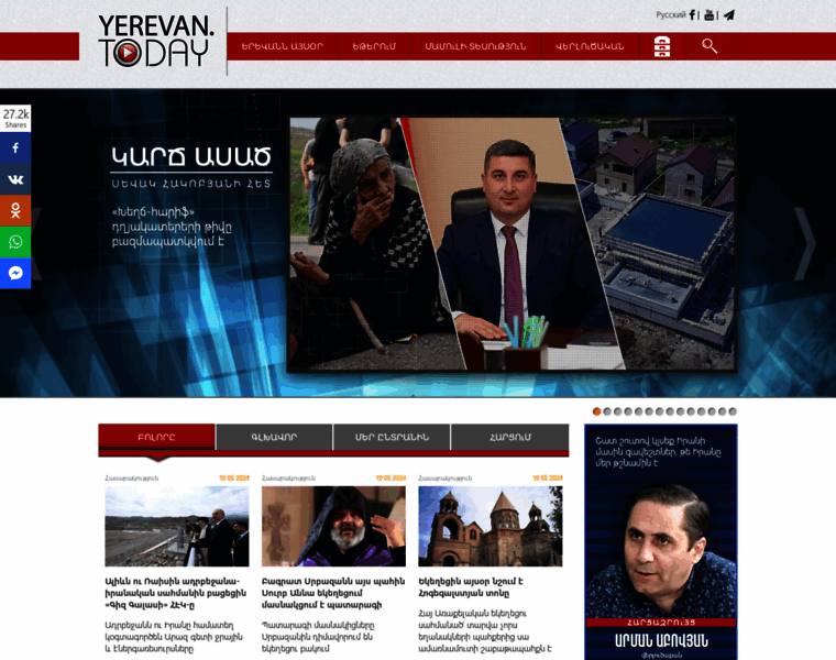 Yerevan.today thumbnail