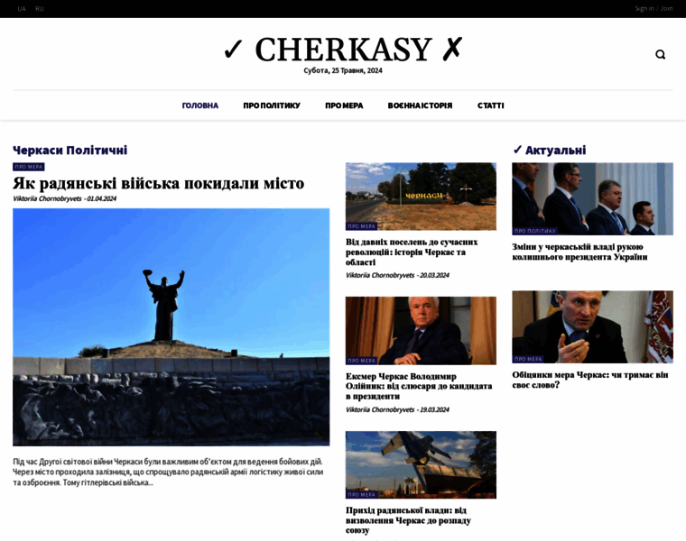 Yes-cherkasy.com.ua thumbnail