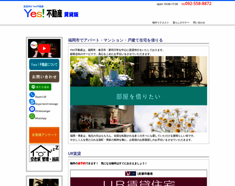 Yes-fudousan.com thumbnail