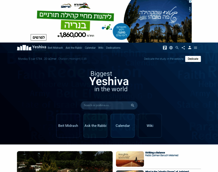 Yeshiva.co thumbnail