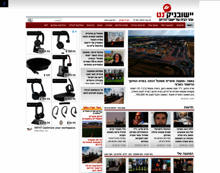 Yeshuvnik.net thumbnail