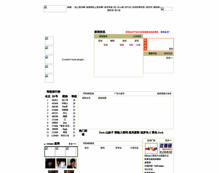 Yesme.com.cn thumbnail