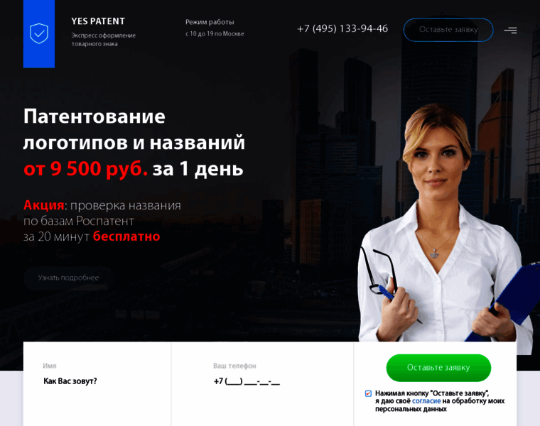 Yespatent.ru thumbnail