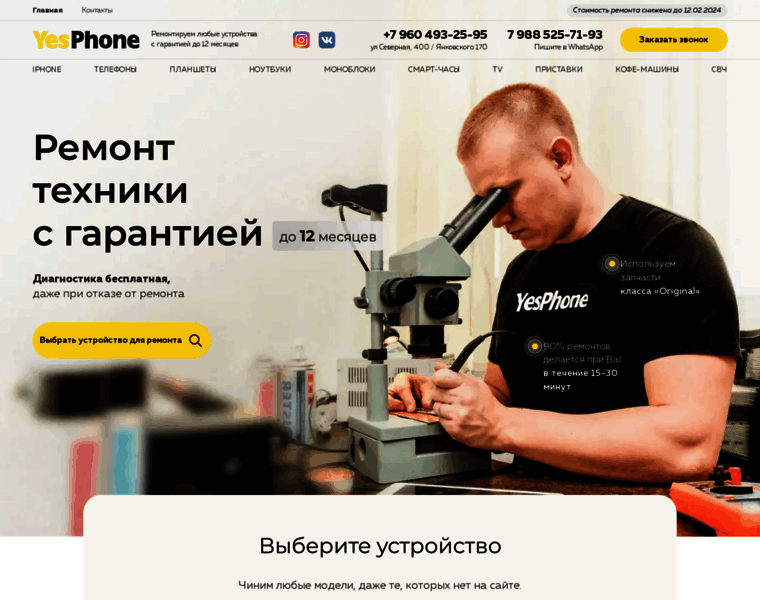 Yesphone.ru thumbnail
