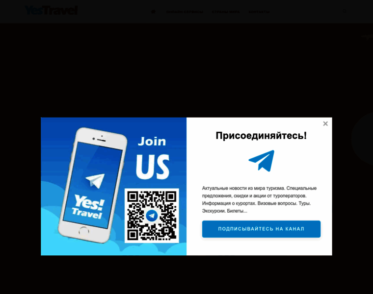 Yestravel.ru thumbnail