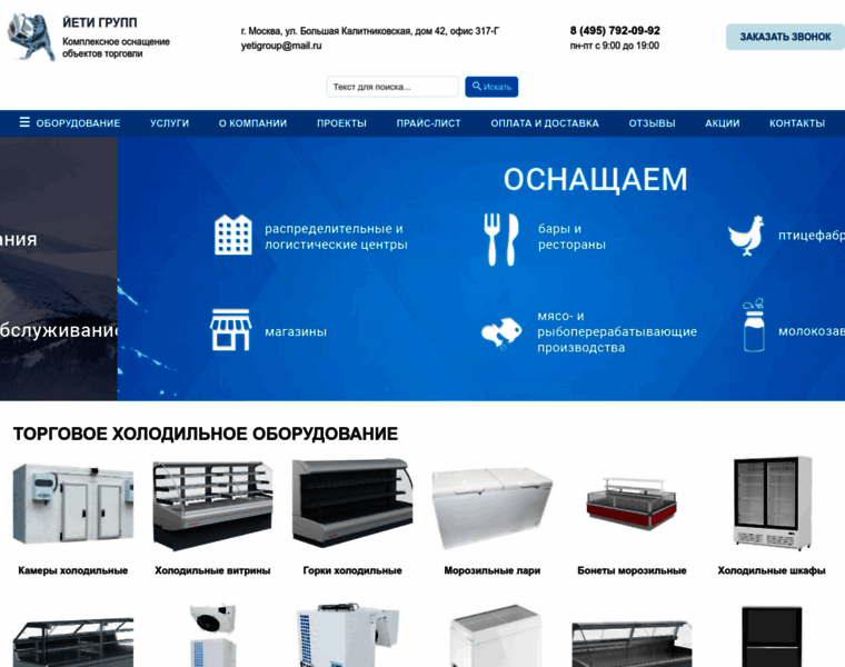 Yetigroup.ru thumbnail