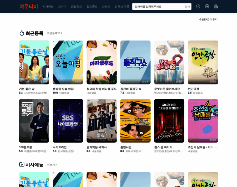 Yewootv.xyz thumbnail