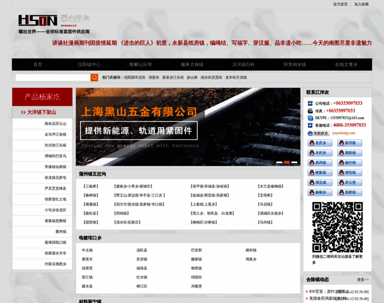Yeyachong.com thumbnail