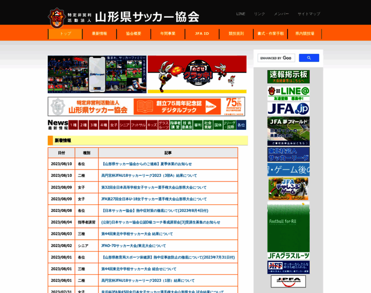 Yfa.jp thumbnail